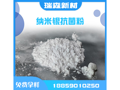采購納米銀粉需要注意什么？