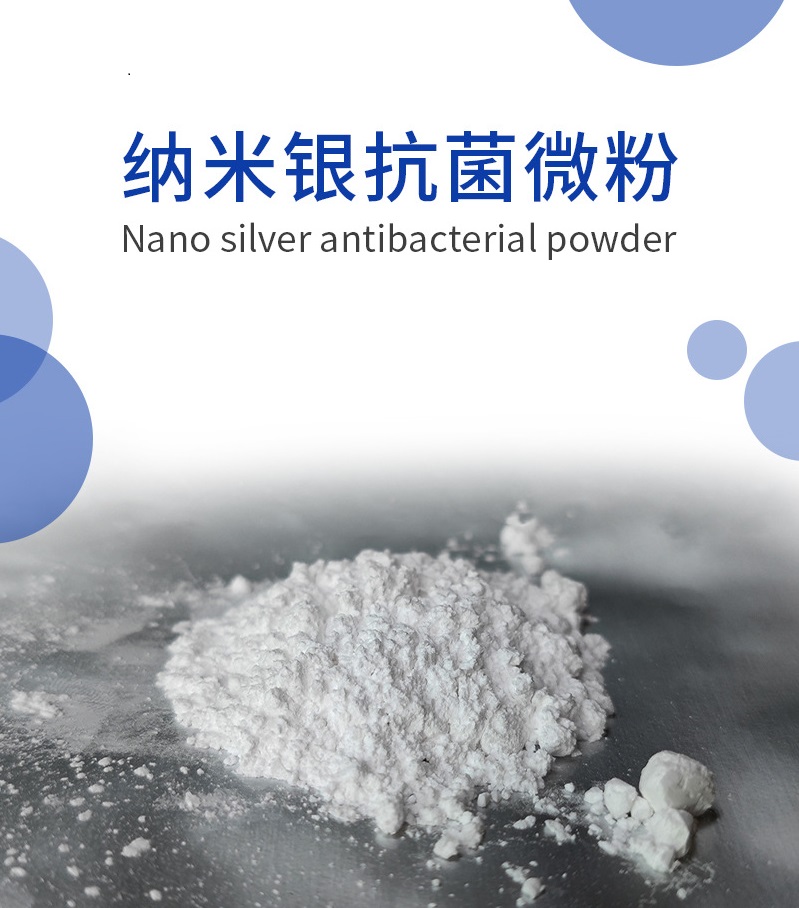 選購納米銀原材料廠家時需要注意哪些細節(jié)？